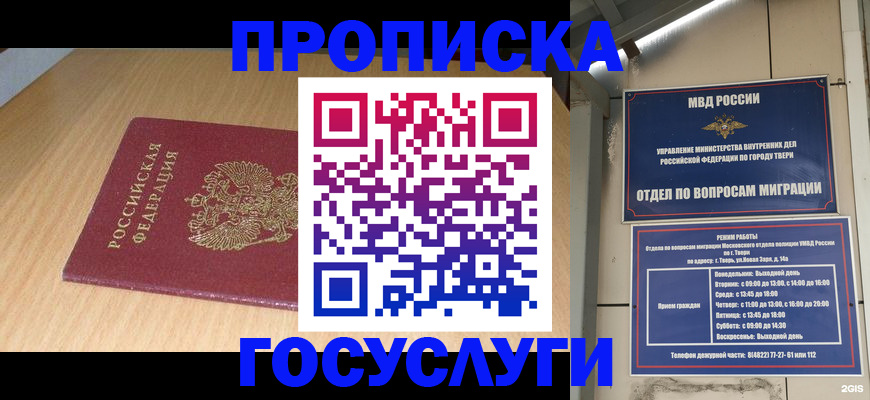 регистрация для дет. сада в Барнауле